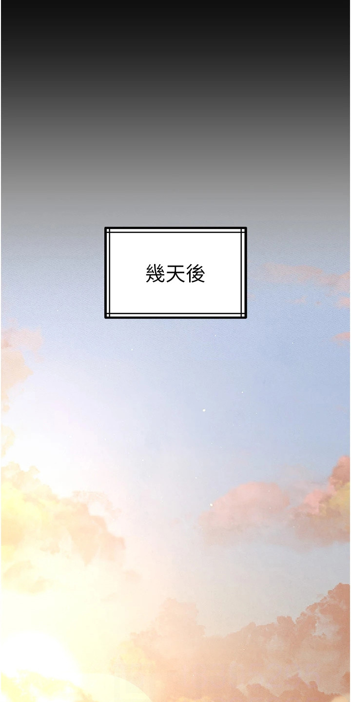 隐退的暴君漫画,第16章：展开调查3图