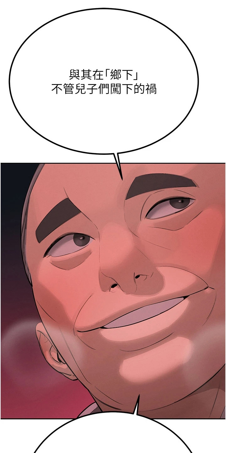 隐退的暴君漫画,第1章：压迫感1图