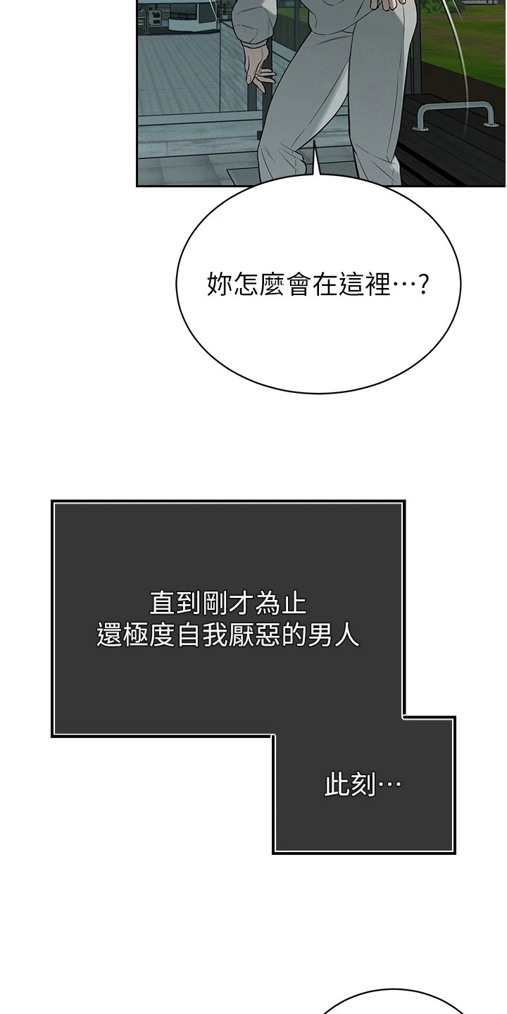 隐退的暴君漫画,第11章：缘分1图
