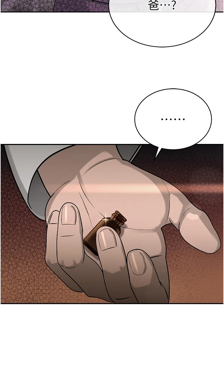 隐退的暴君漫画,第17章：药物4图