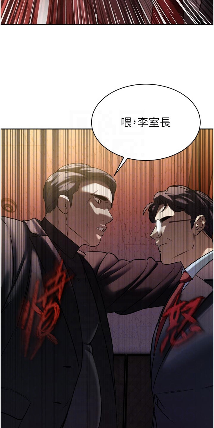 隐退的暴君漫画,第26章：站队5图