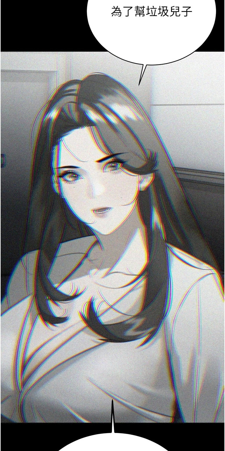 隐退的暴君漫画,第28章：自己看着办1图