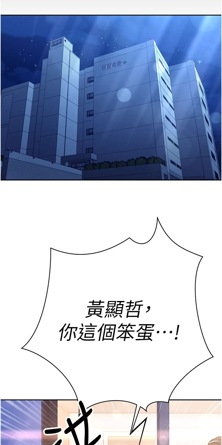 隐退的暴君漫画,第14章：晕倒3图