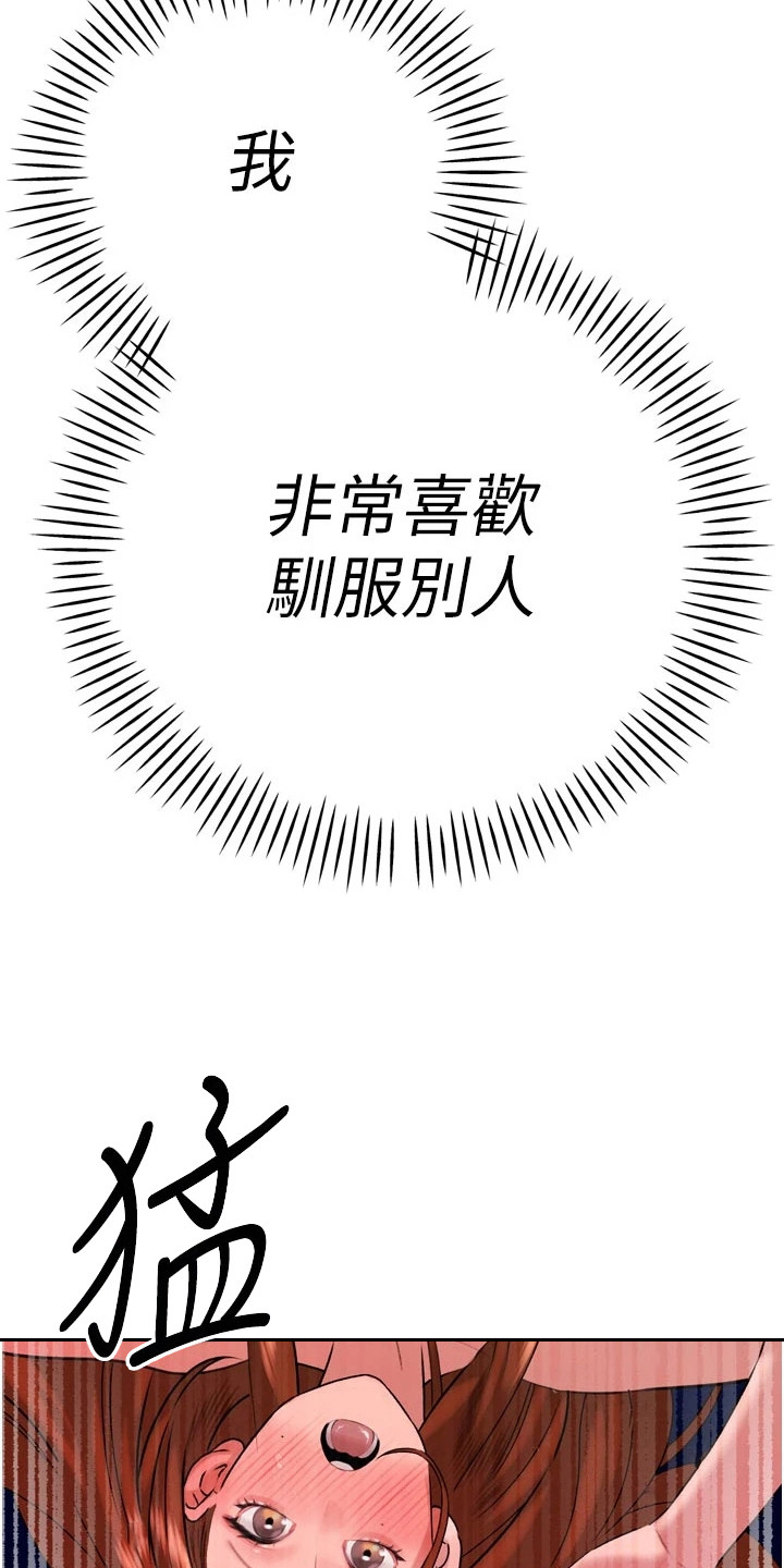 隐退的暴君漫画,第34章：无法思考4图
