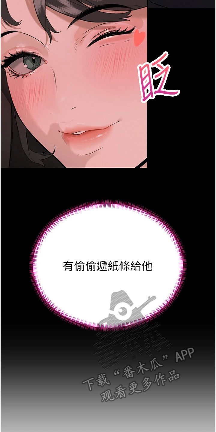 隐退的暴君漫画,第2章：疯狂黄牛1图