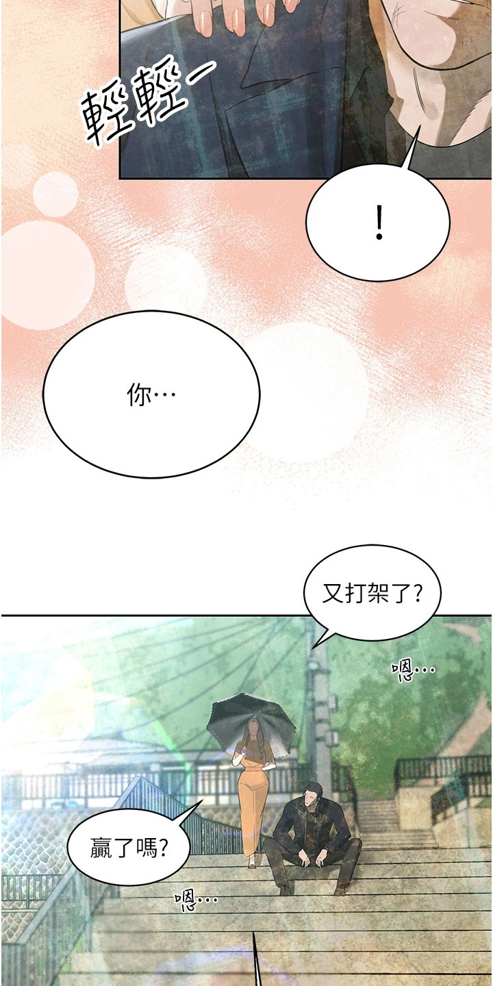 隐退的暴君漫画,第3章：宣泄压力5图