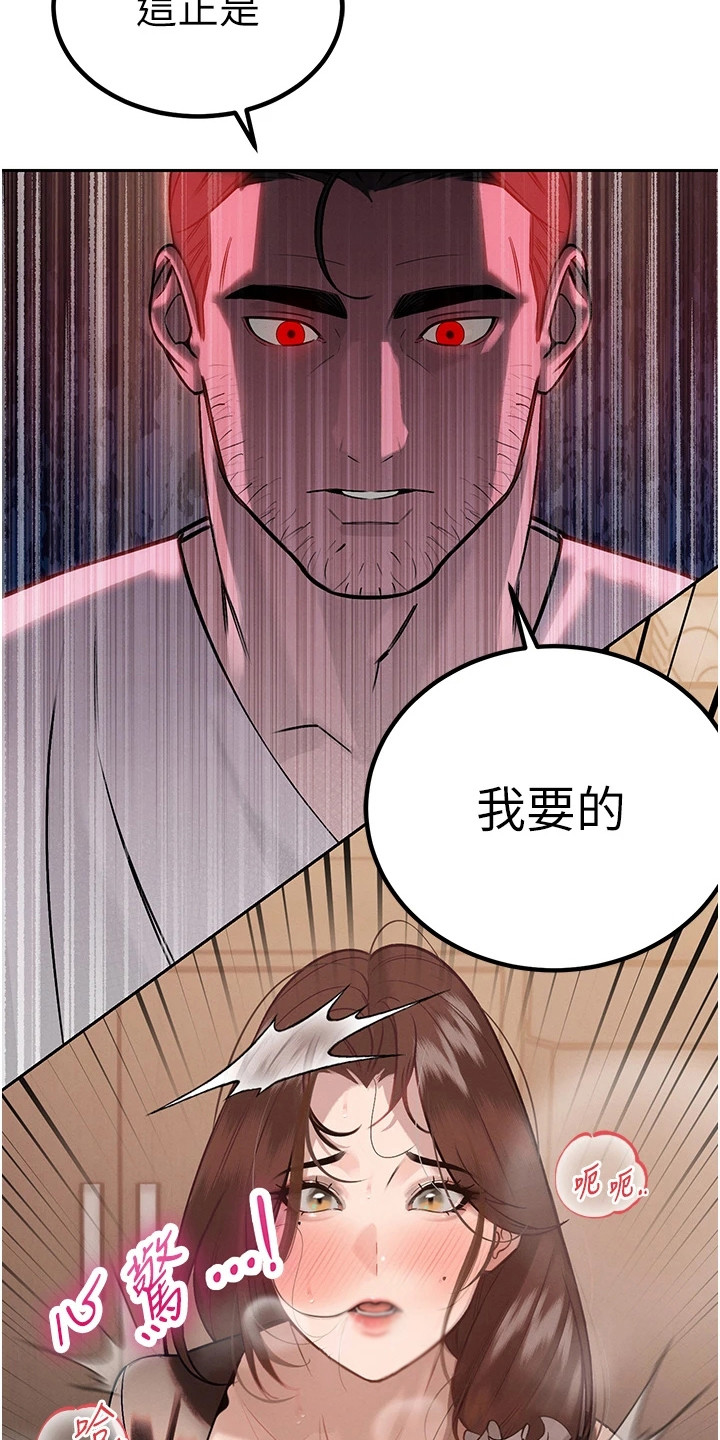 隐退的暴君漫画,第18章：正是我要的5图