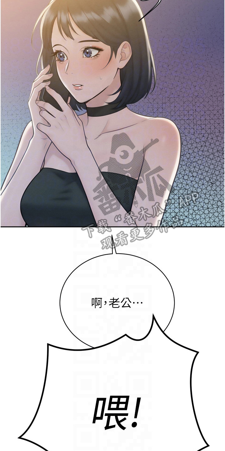 隐退的暴君漫画,第31章：加班2图