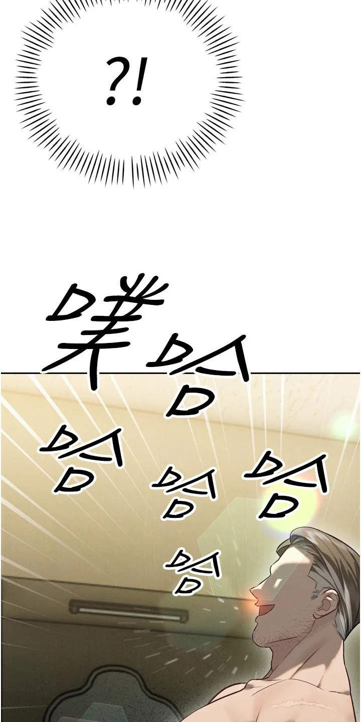 隐退的暴君漫画,第24章：威胁1图