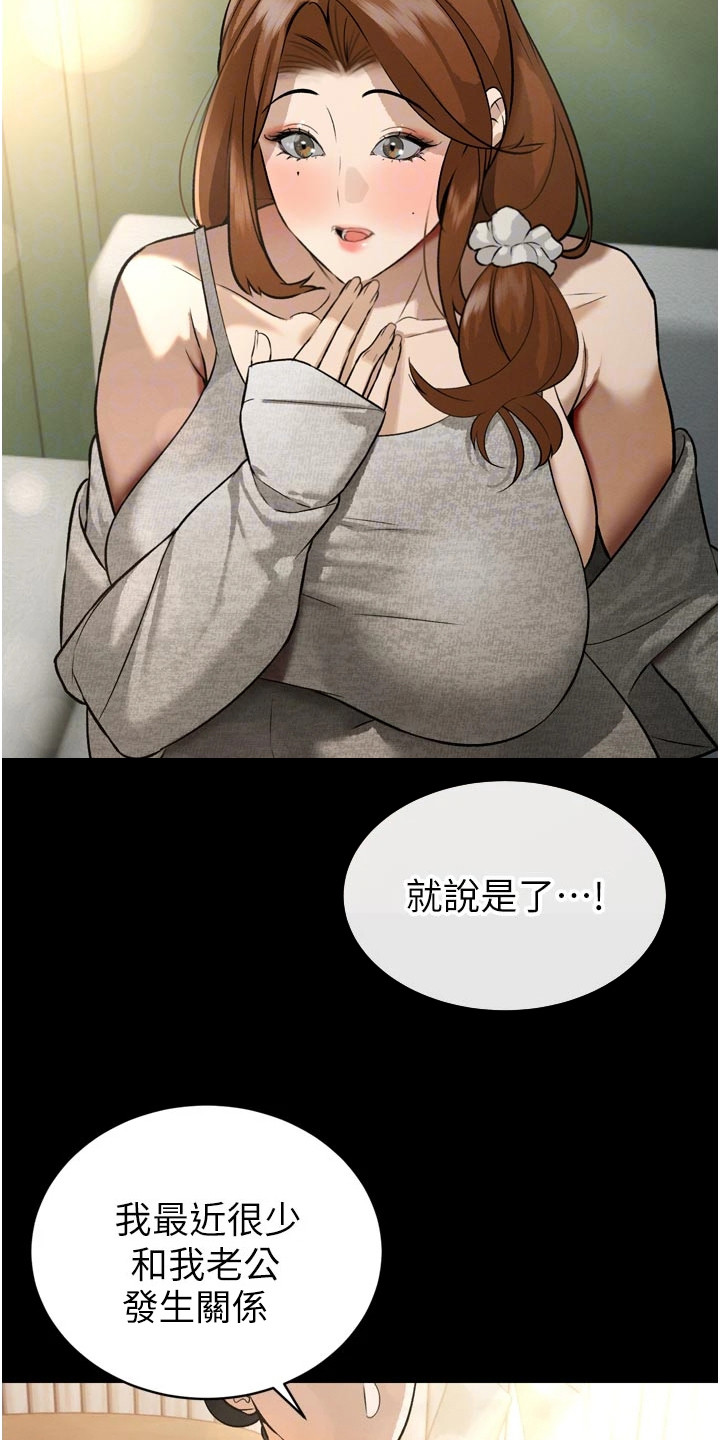隐退的暴君漫画,第23章：目的1图