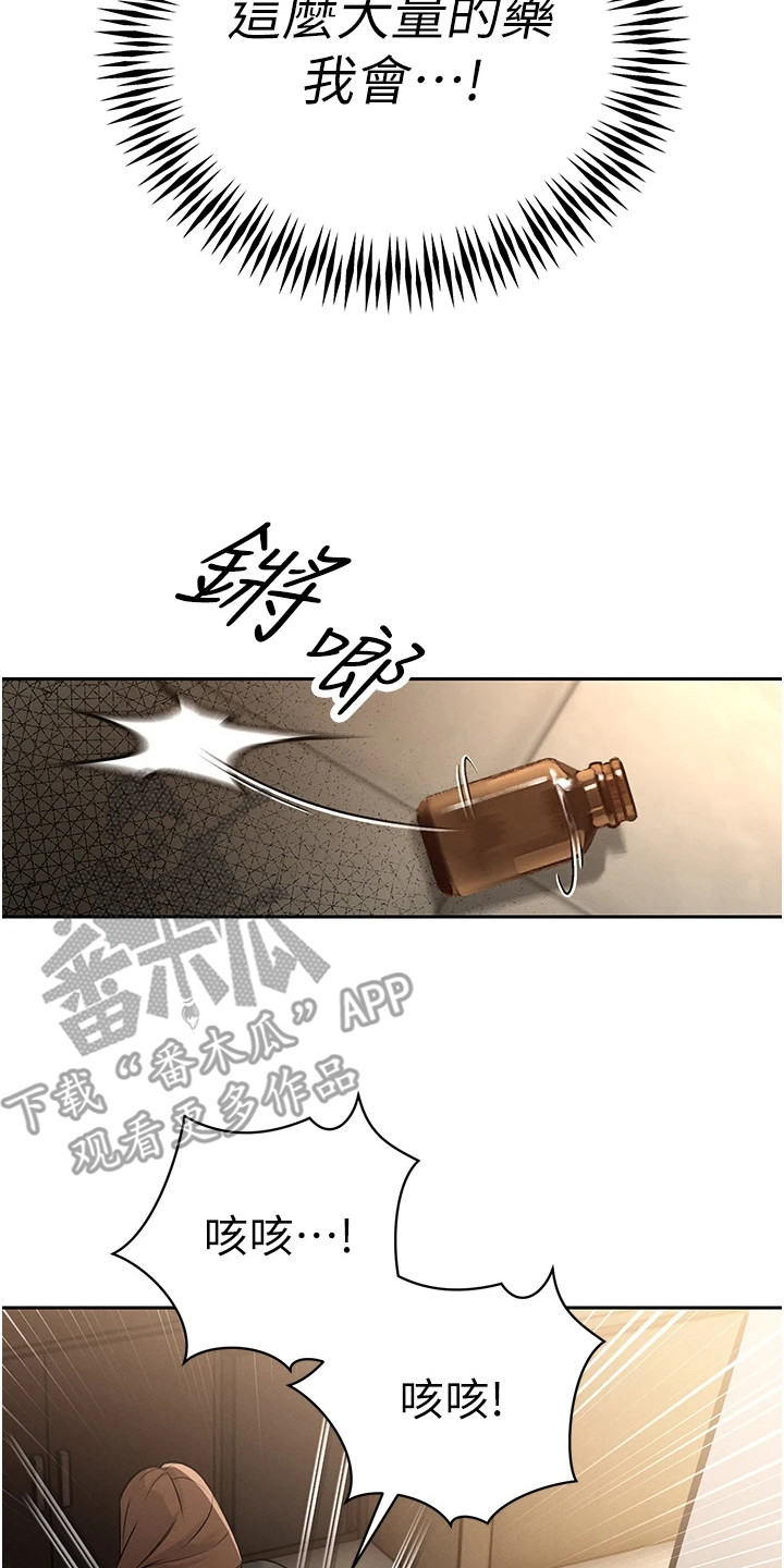 隐退的暴君漫画,第18章：正是我要的2图