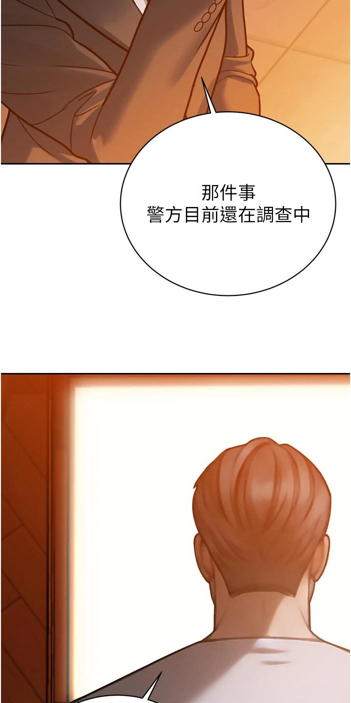 隐退的暴君漫画,第28章：自己看着办3图