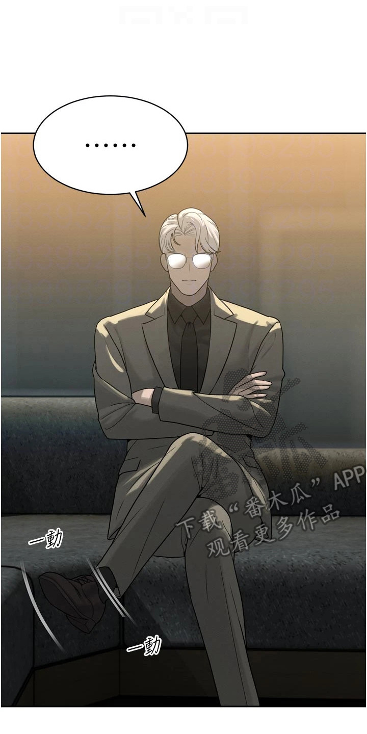 隐退的暴君漫画,第25章：气氛沉重2图