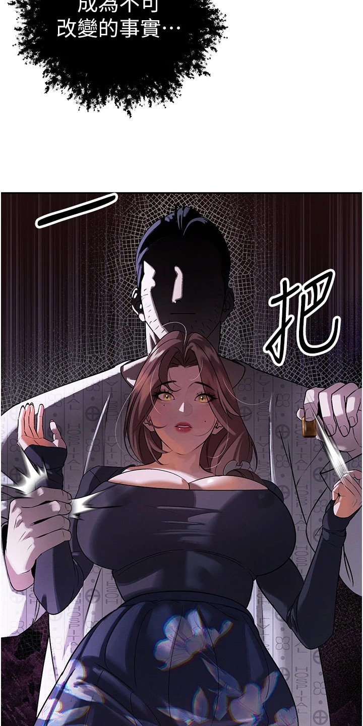 隐退的暴君漫画,第17章：药物1图