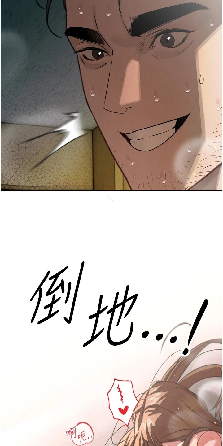 隐退的暴君漫画,第22章：假聪明3图