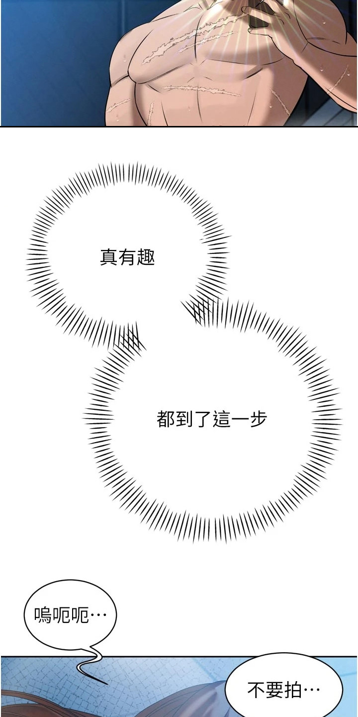 隐退的暴君漫画,第34章：无法思考5图