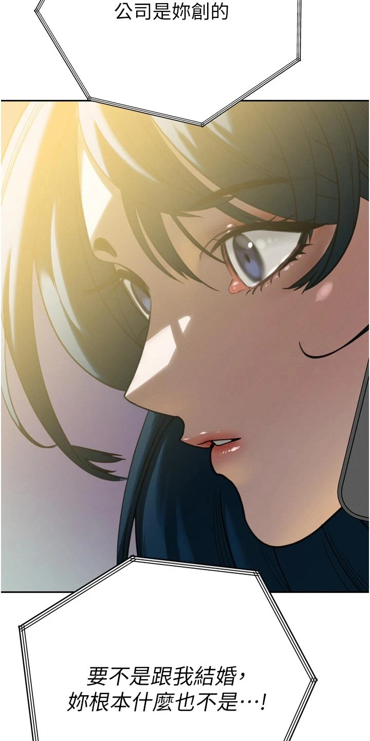 隐退的暴君漫画,第31章：加班2图