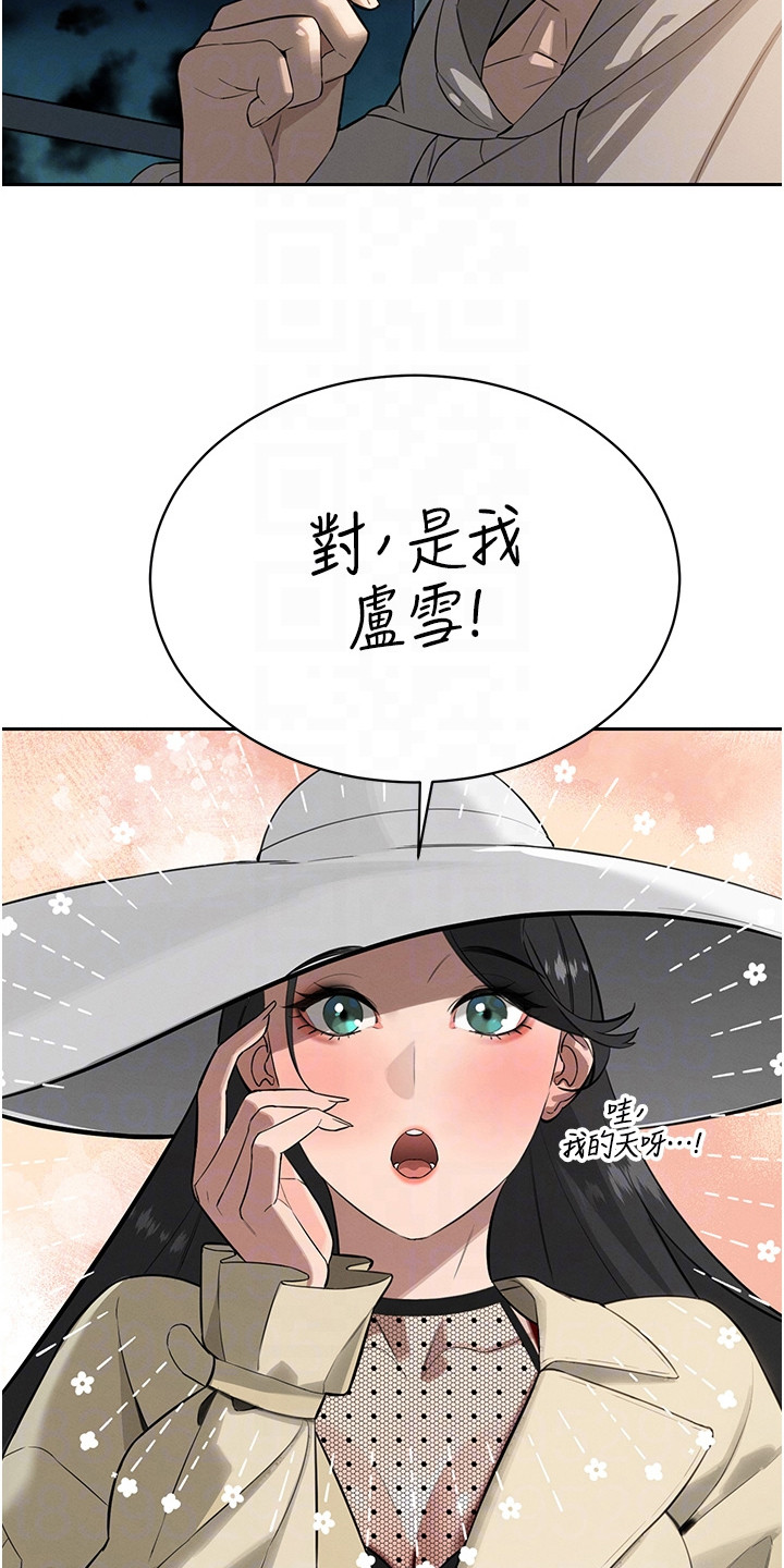 隐退的暴君漫画,第11章：缘分4图