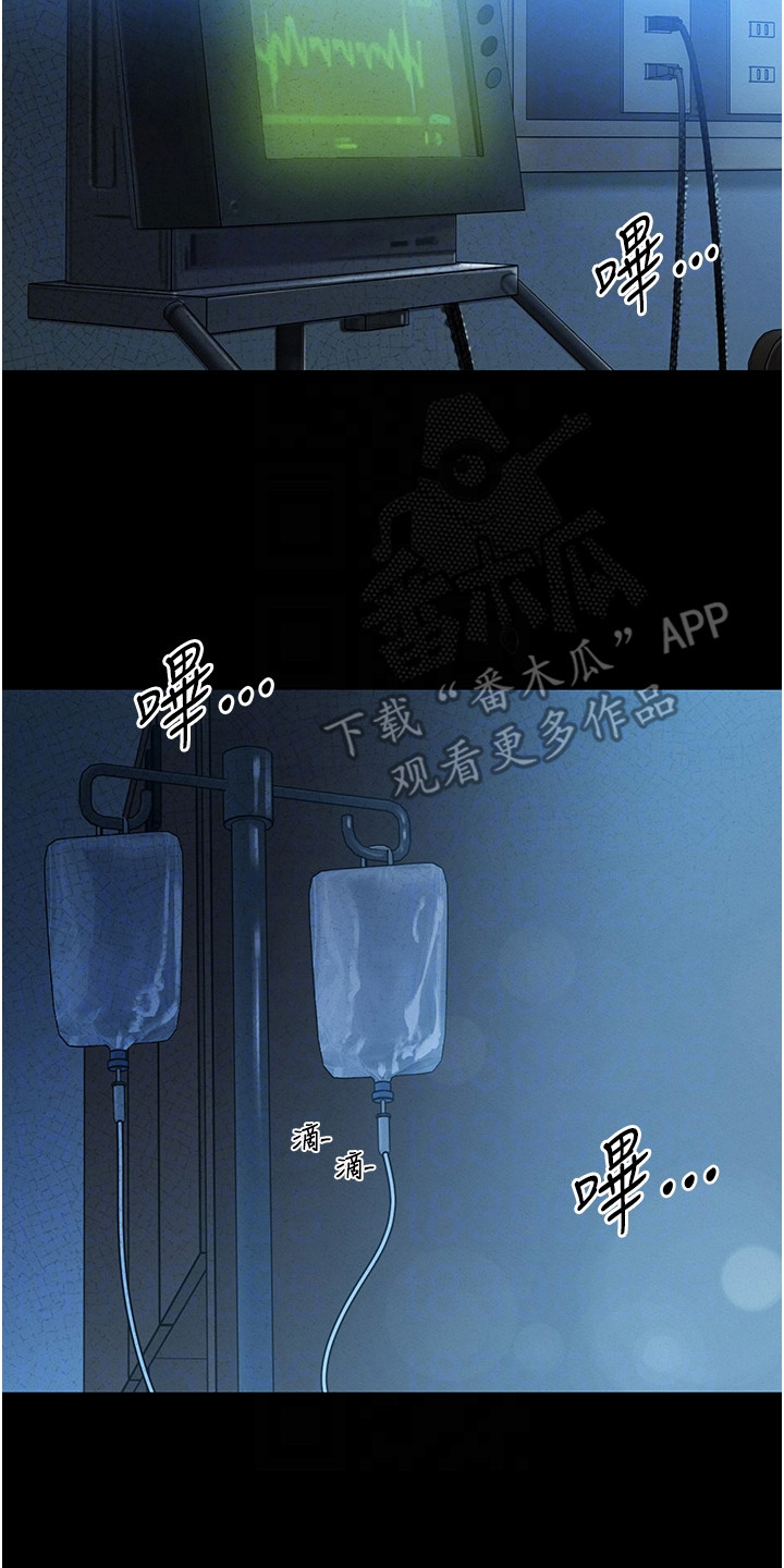 隐退的暴君漫画,第15章：中毒5图