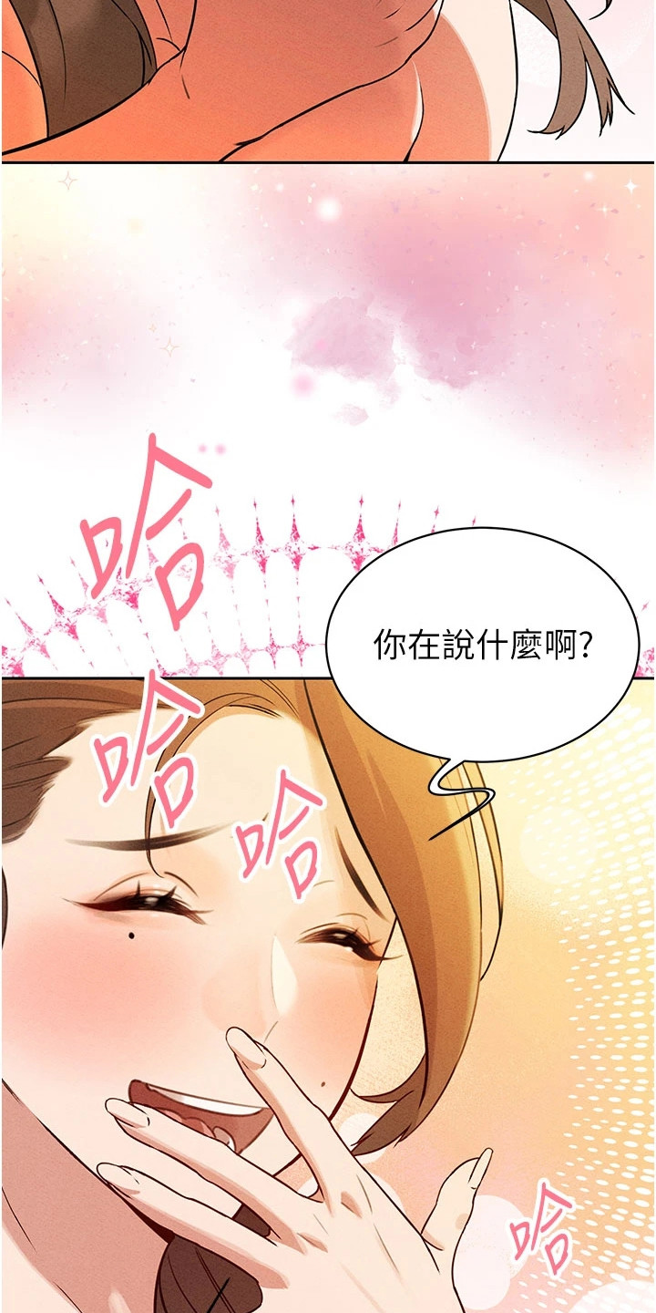 隐退的暴君漫画,第8章：我喜欢4图