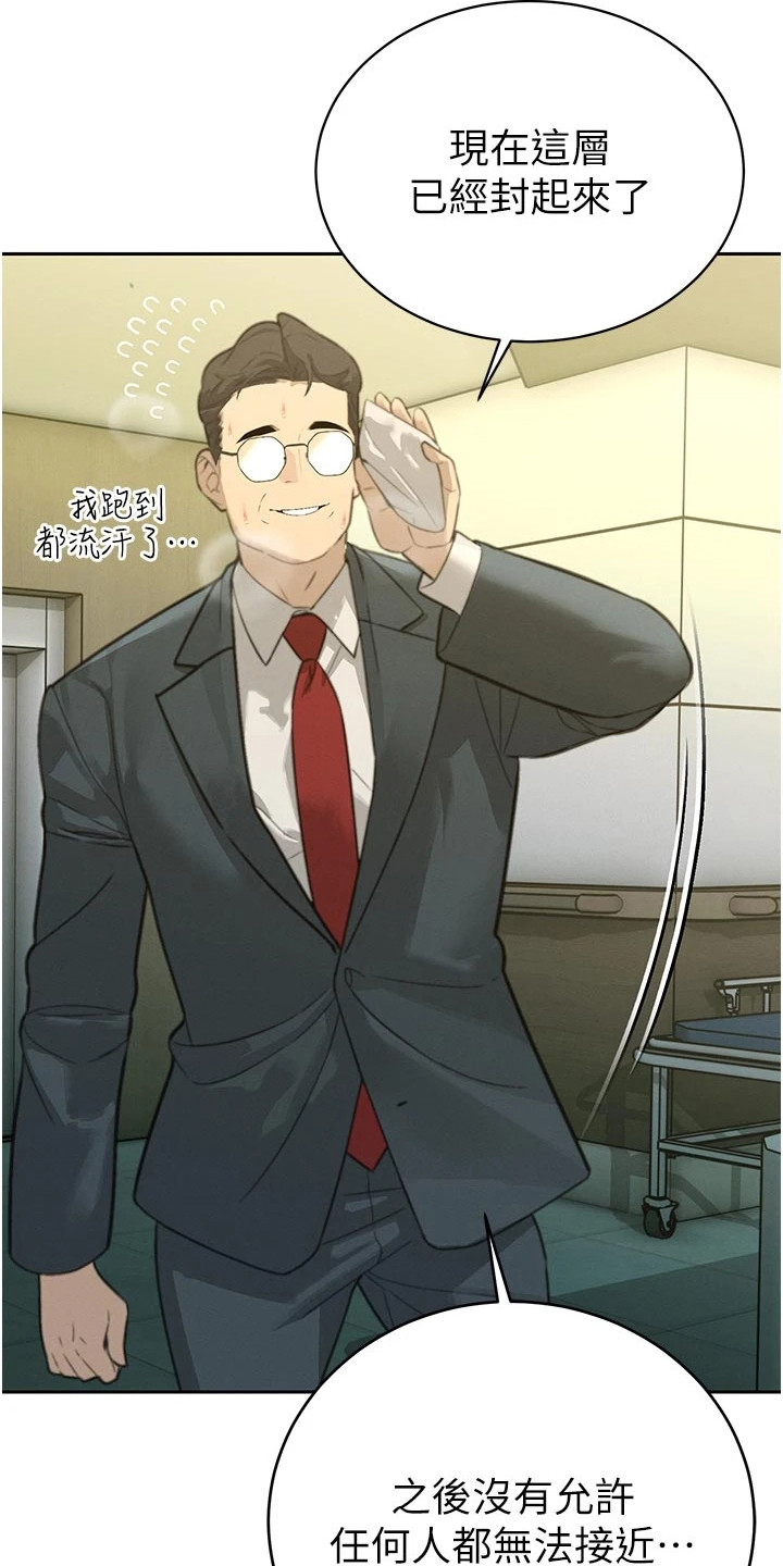 隐退的暴君漫画,第18章：正是我要的2图