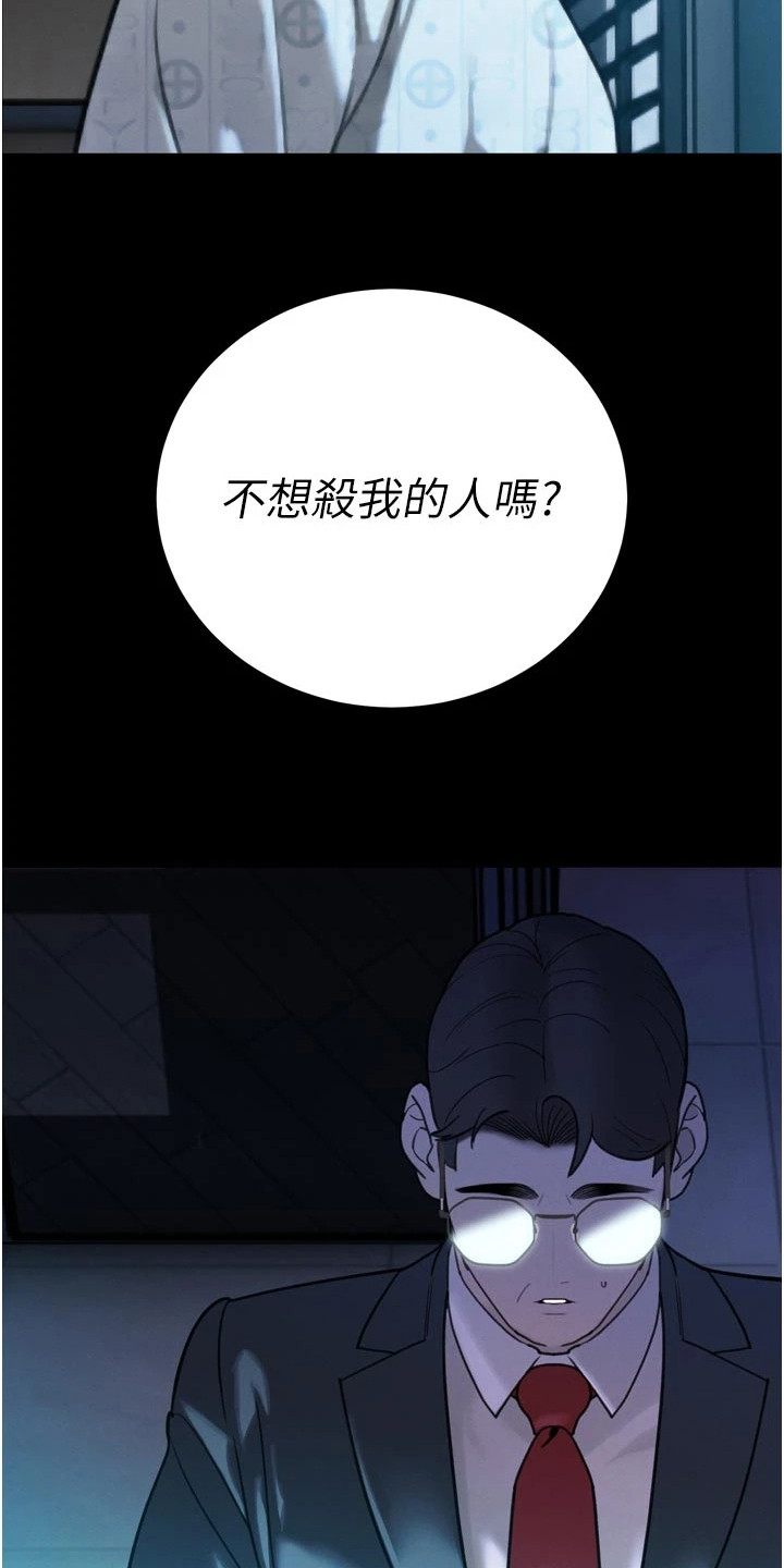 隐退的暴君漫画,第29章：惊慌失措2图