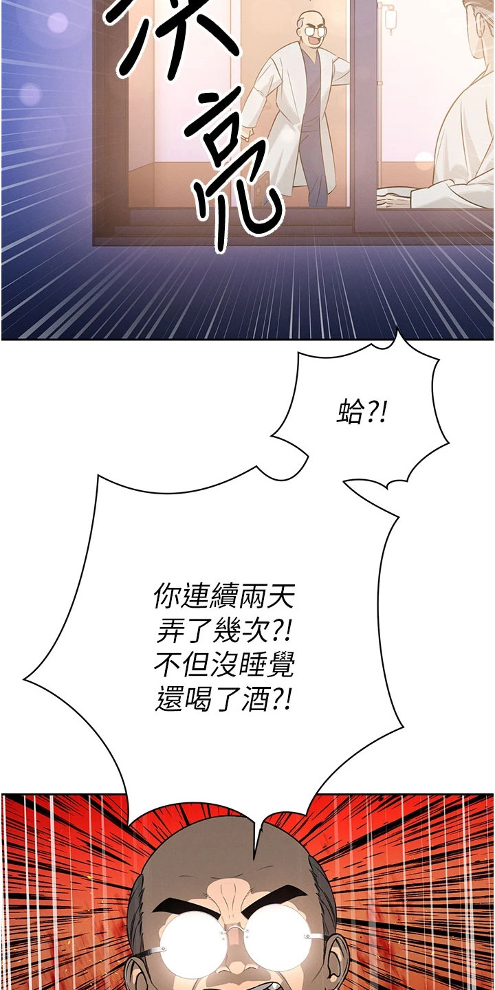 隐退的暴君漫画,第14章：晕倒4图