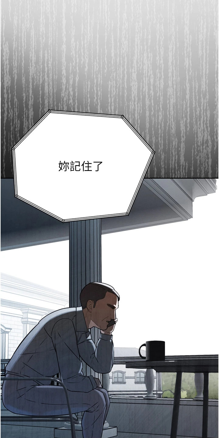隐退的暴君漫画,第4章：想更了解5图