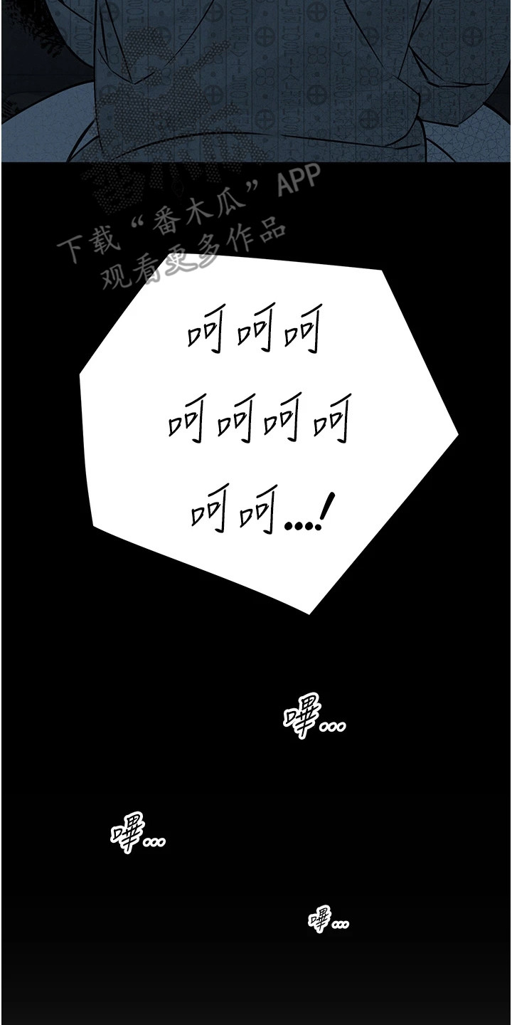 隐退的暴君漫画,第16章：展开调查2图