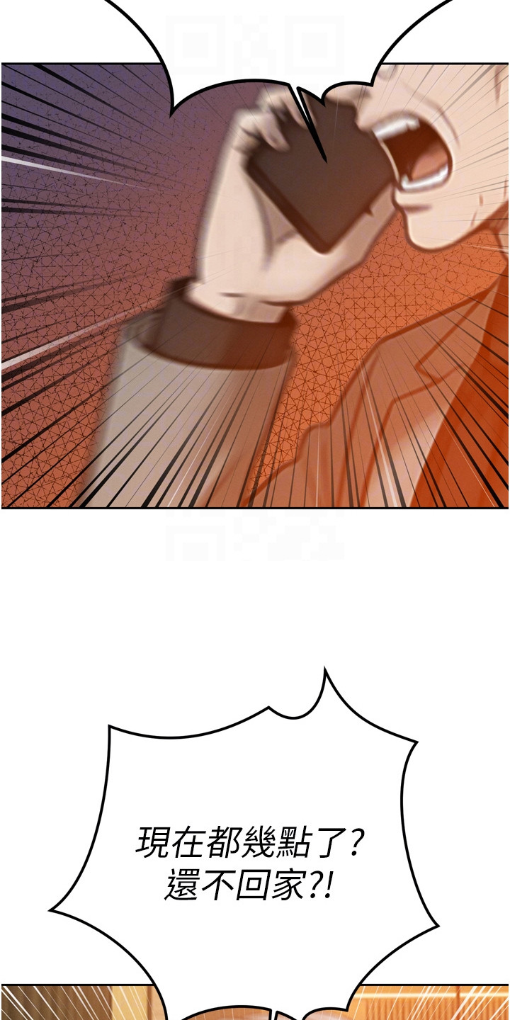 隐退的暴君漫画,第31章：加班3图