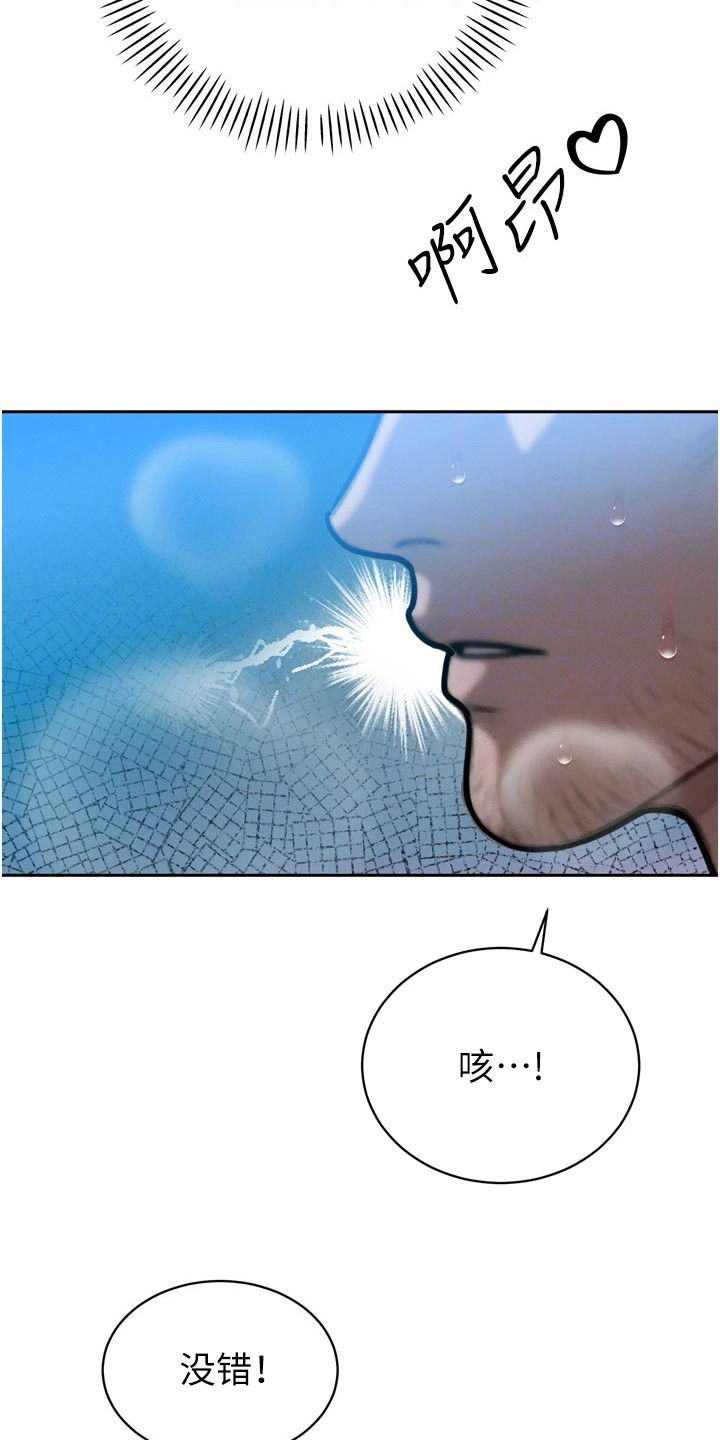 隐退的暴君漫画,第34章：无法思考5图