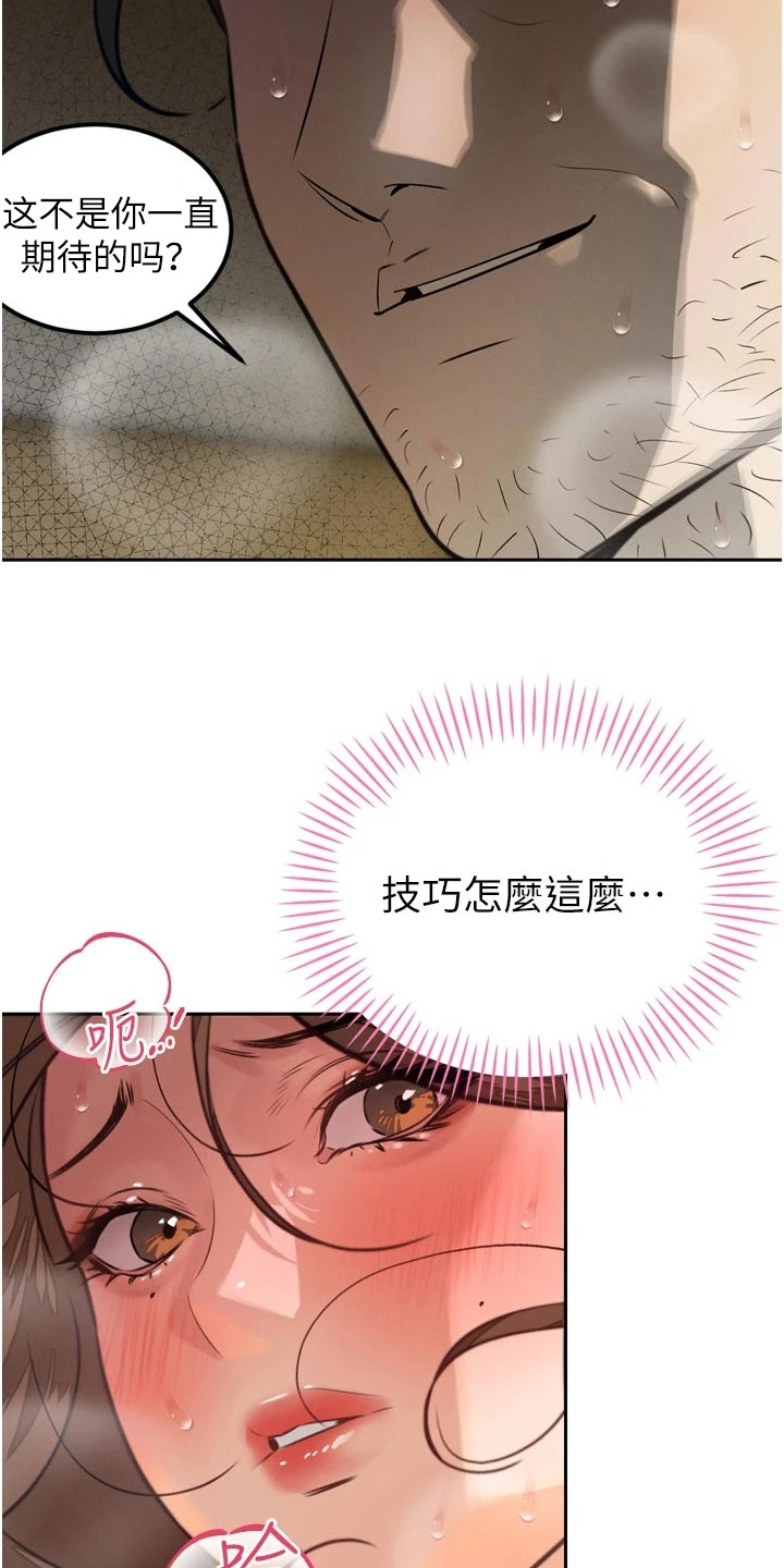 隐退的暴君漫画,第22章：假聪明5图