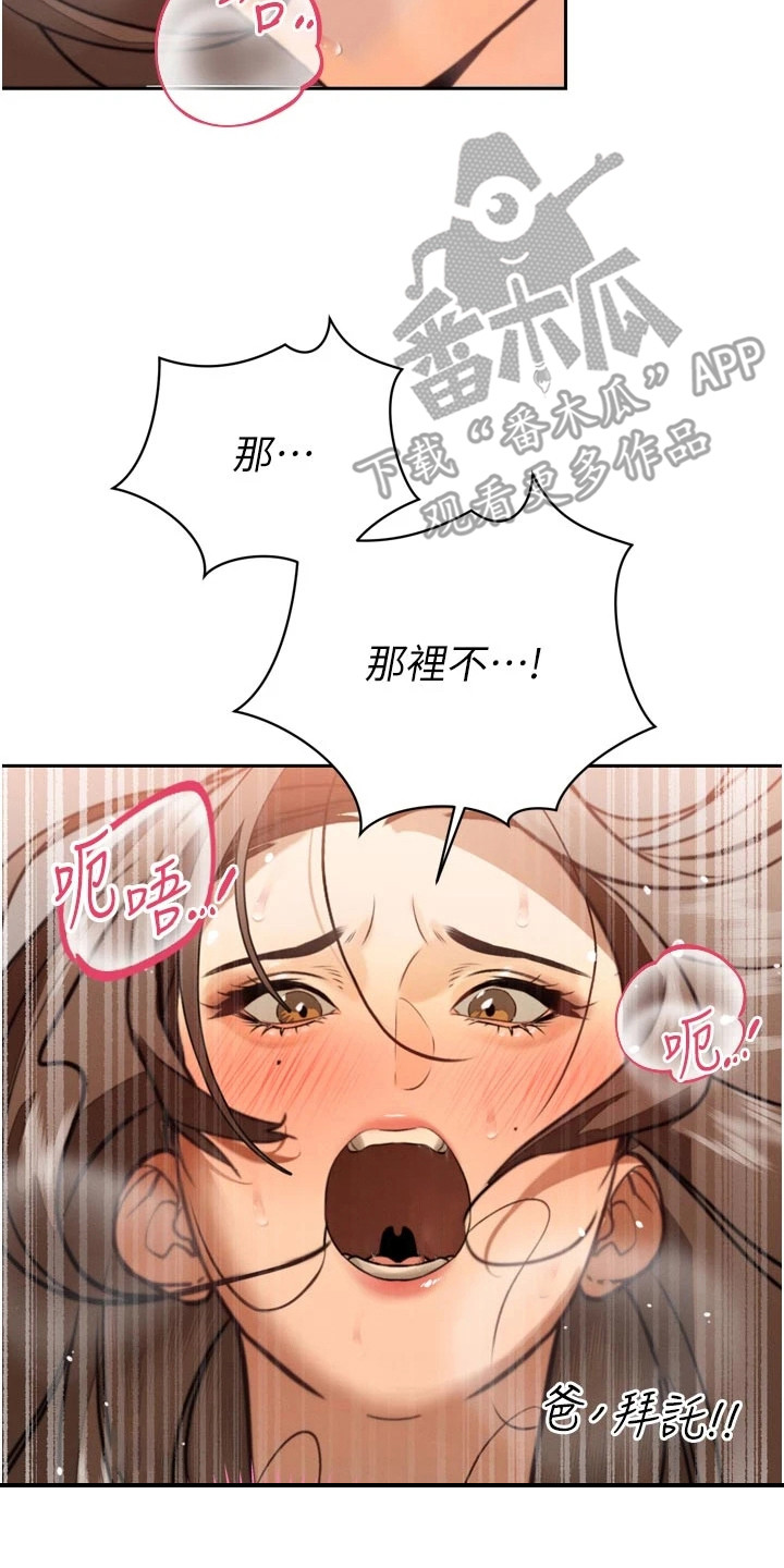 隐退的暴君漫画,第22章：假聪明1图