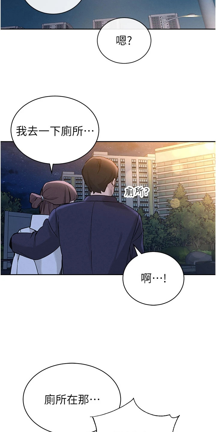 隐退的暴君漫画,第13章：理智断线1图