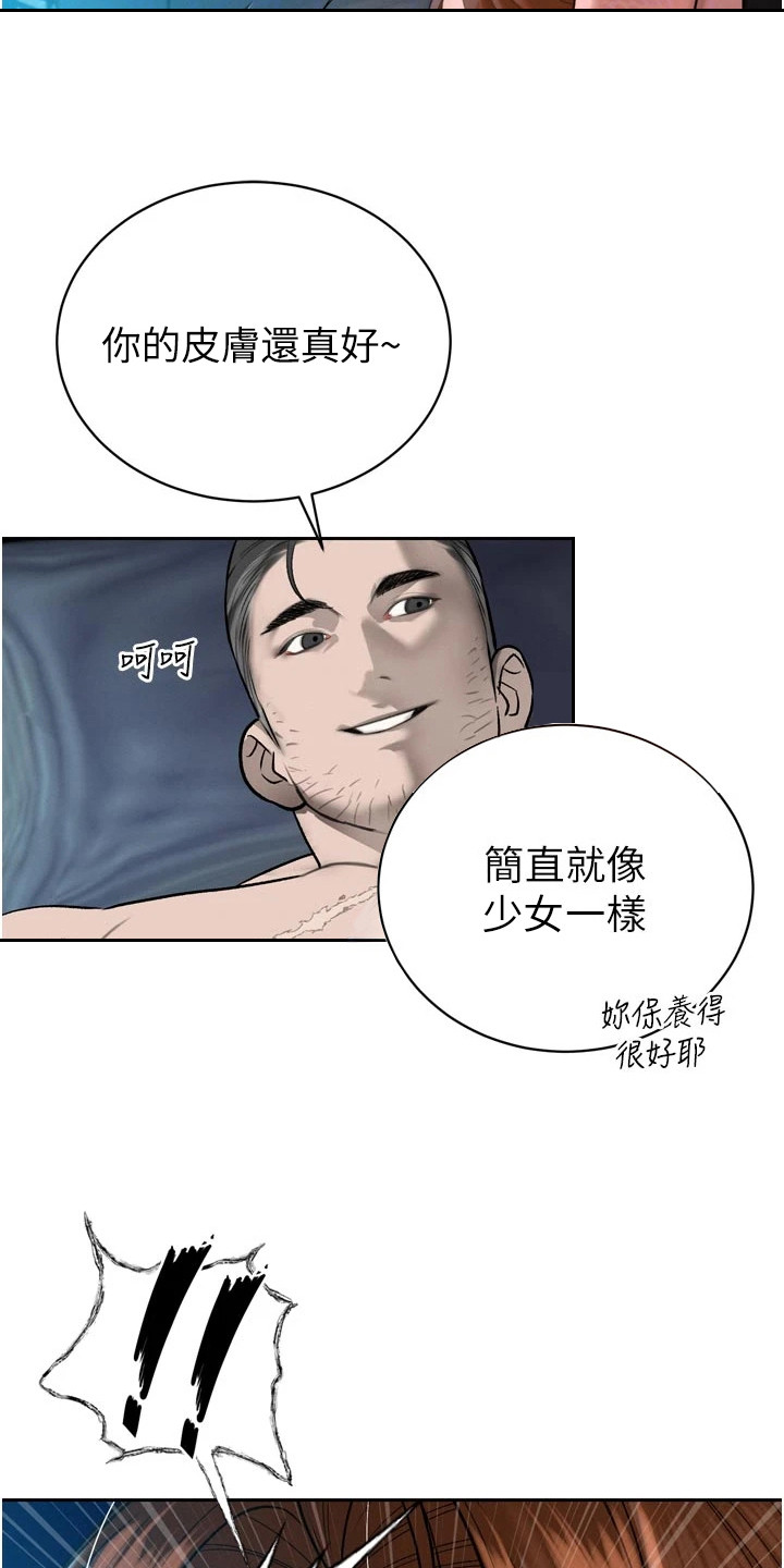 隐退的暴君漫画,第33章：屈辱1图