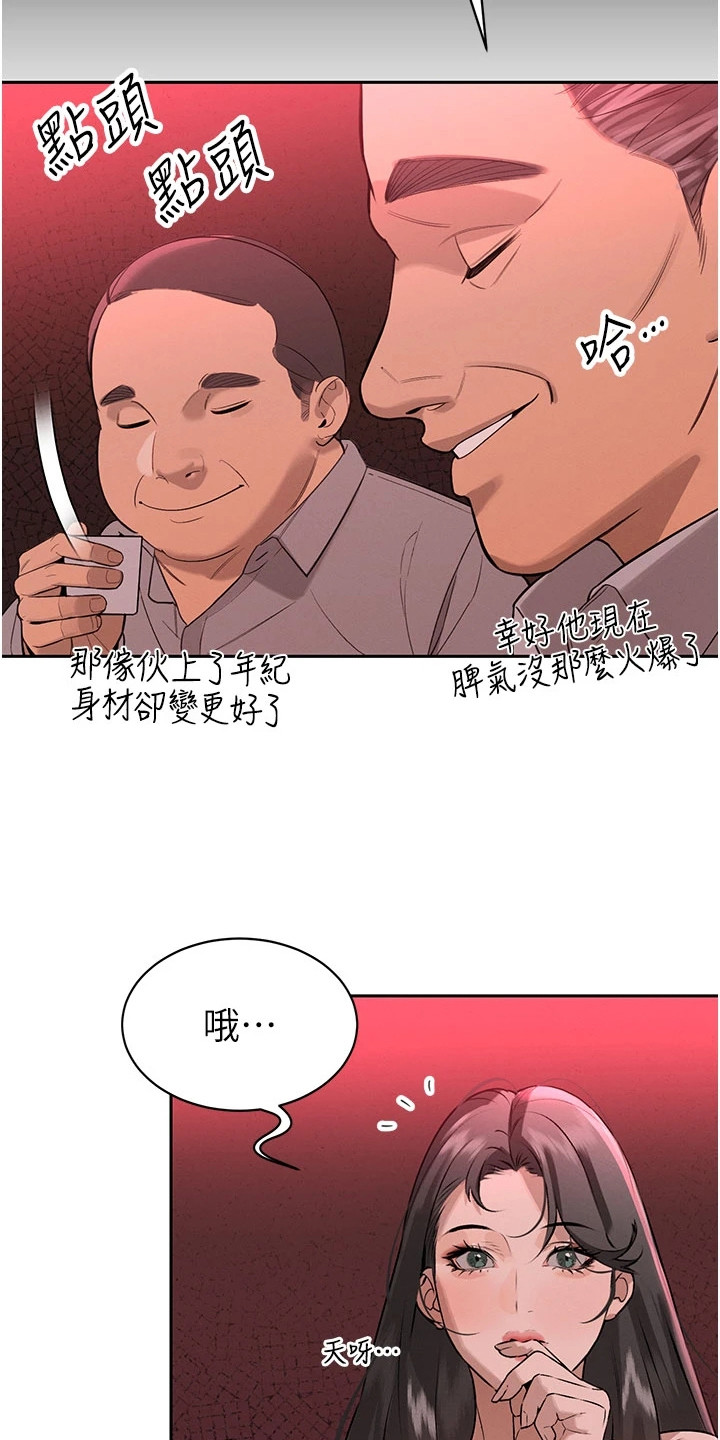 隐退的暴君漫画,第2章：疯狂黄牛1图