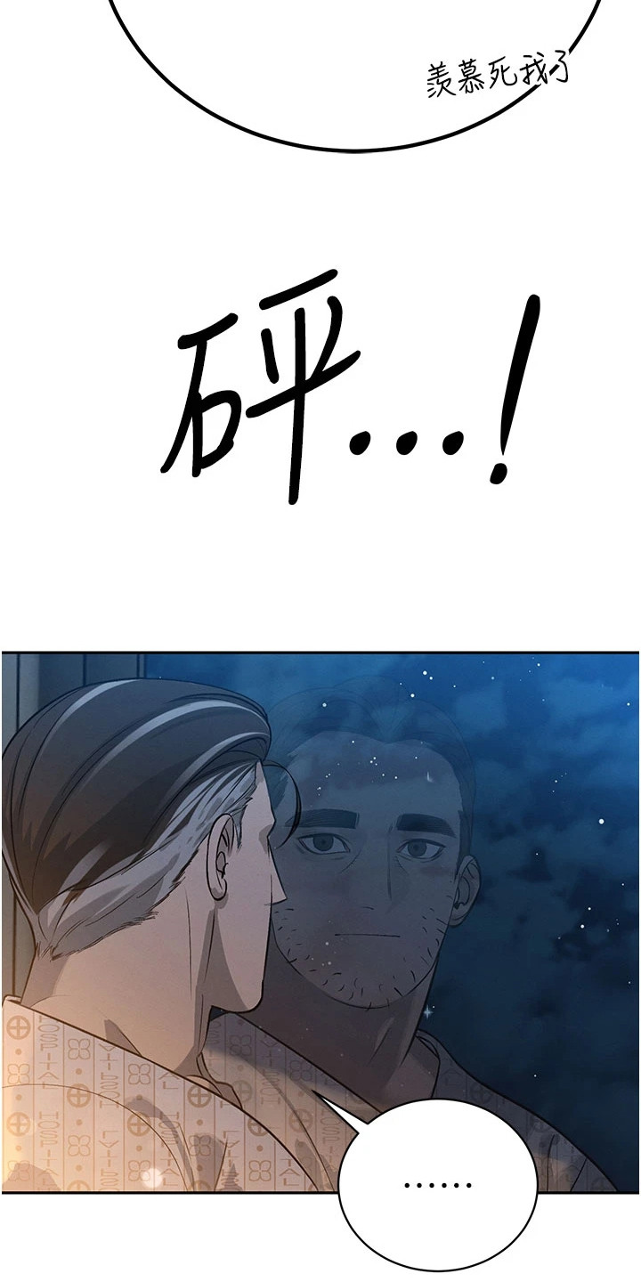 隐退的暴君漫画,第14章：晕倒5图