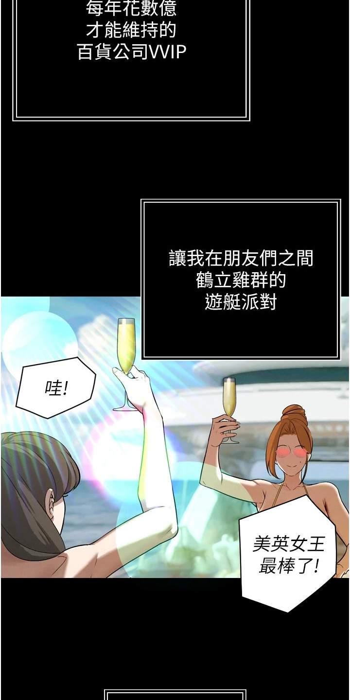 隐退的暴君漫画,第23章：目的2图