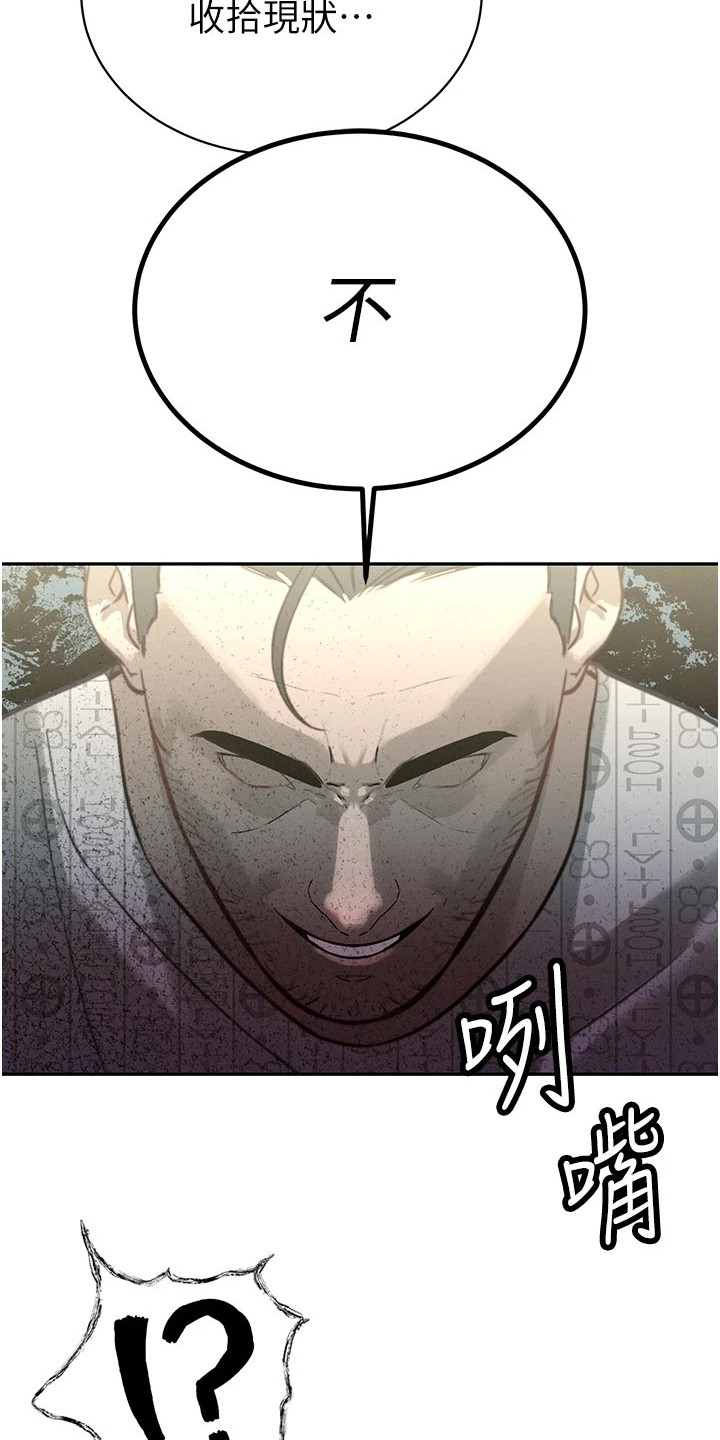 隐退的暴君漫画,第20章：不听使唤1图