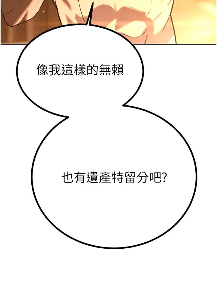 隐退的暴君漫画,第21章：拦在门外3图