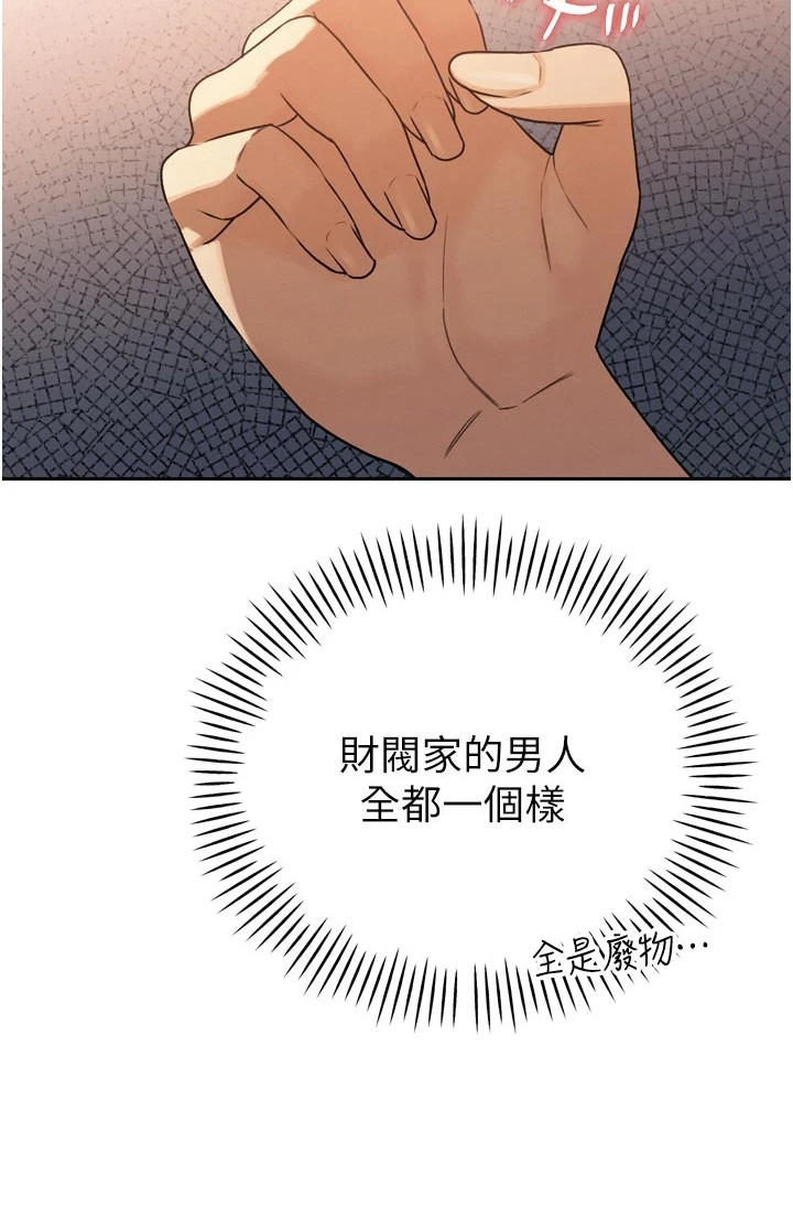 隐退的暴君漫画,第25章：气氛沉重1图