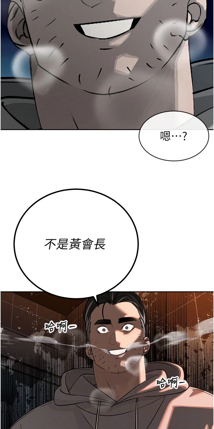 隐退的暴君漫画,第13章：理智断线3图