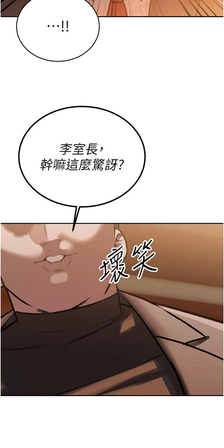 隐退的暴君漫画,第26章：站队5图