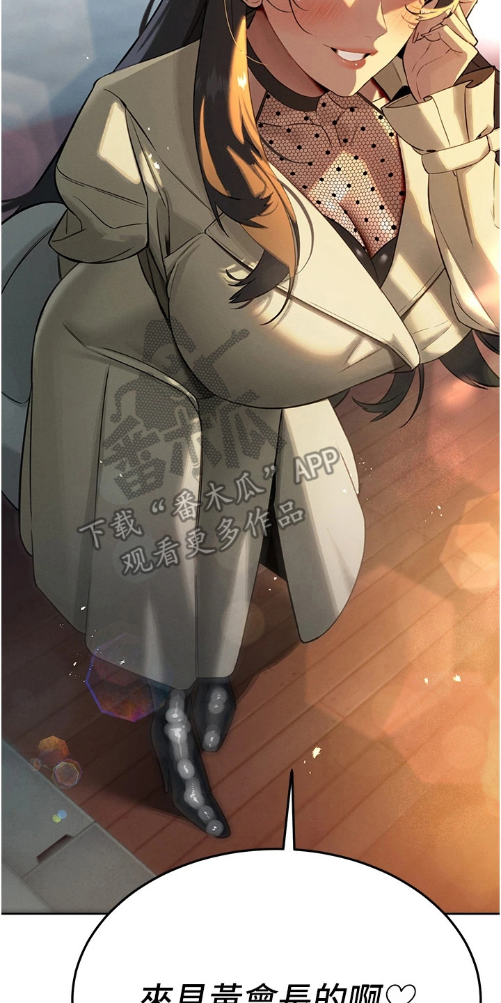 隐退的暴君漫画,第11章：缘分3图