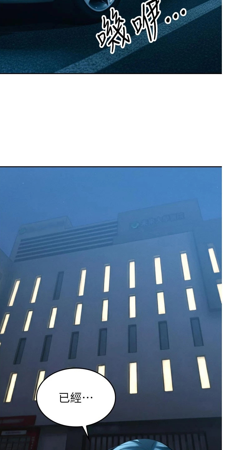 隐退的暴君漫画,第34章：无法思考3图