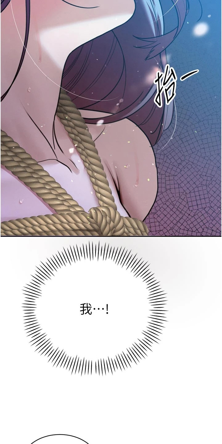 隐退的暴君漫画,第32章：做出选择3图