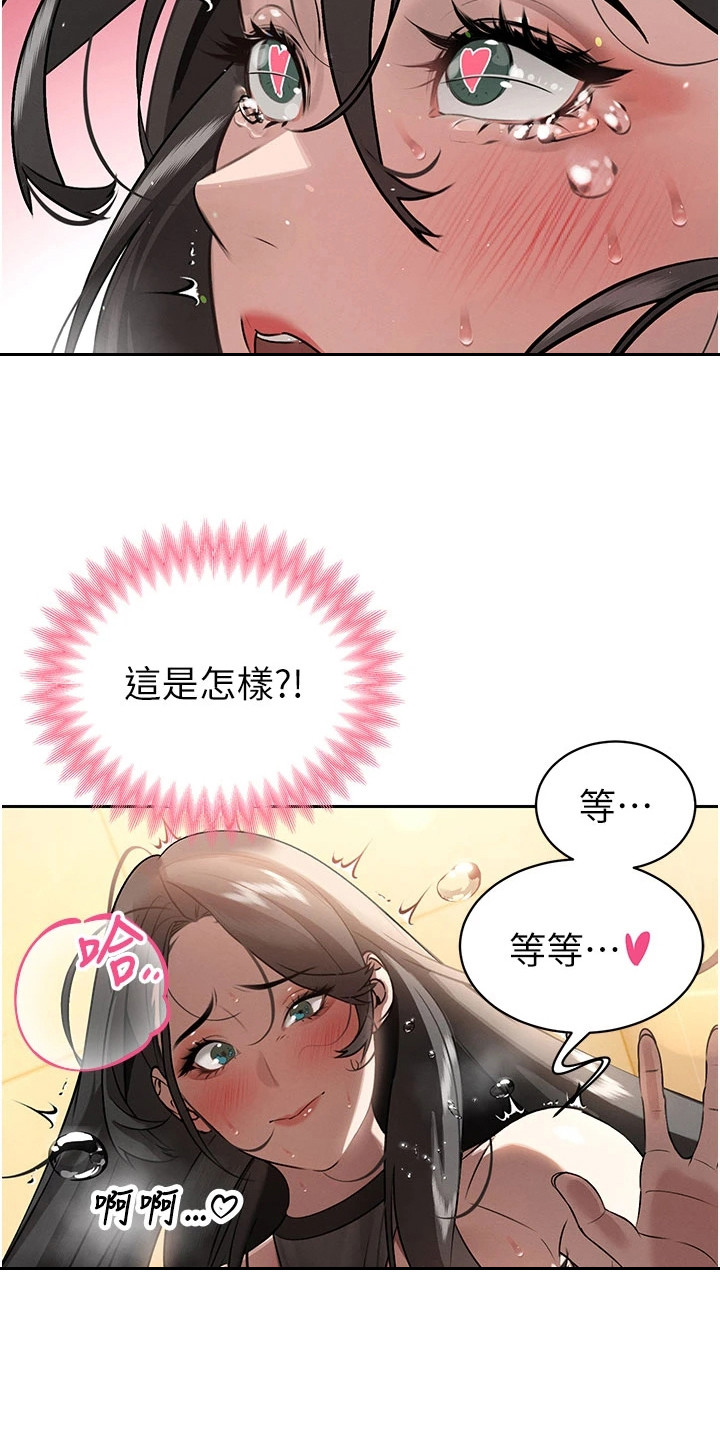 隐退的暴君漫画,第13章：理智断线1图