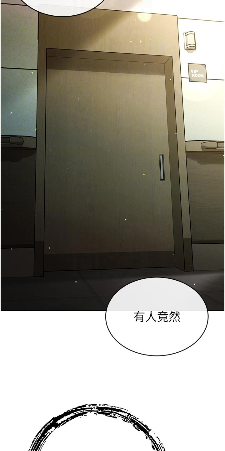 隐退的暴君漫画,第19章：人心难测5图