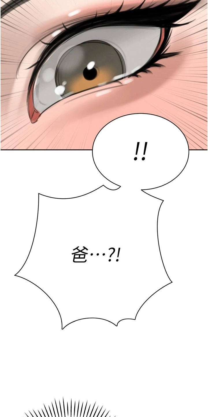 隐退的暴君漫画,第34章：无法思考3图