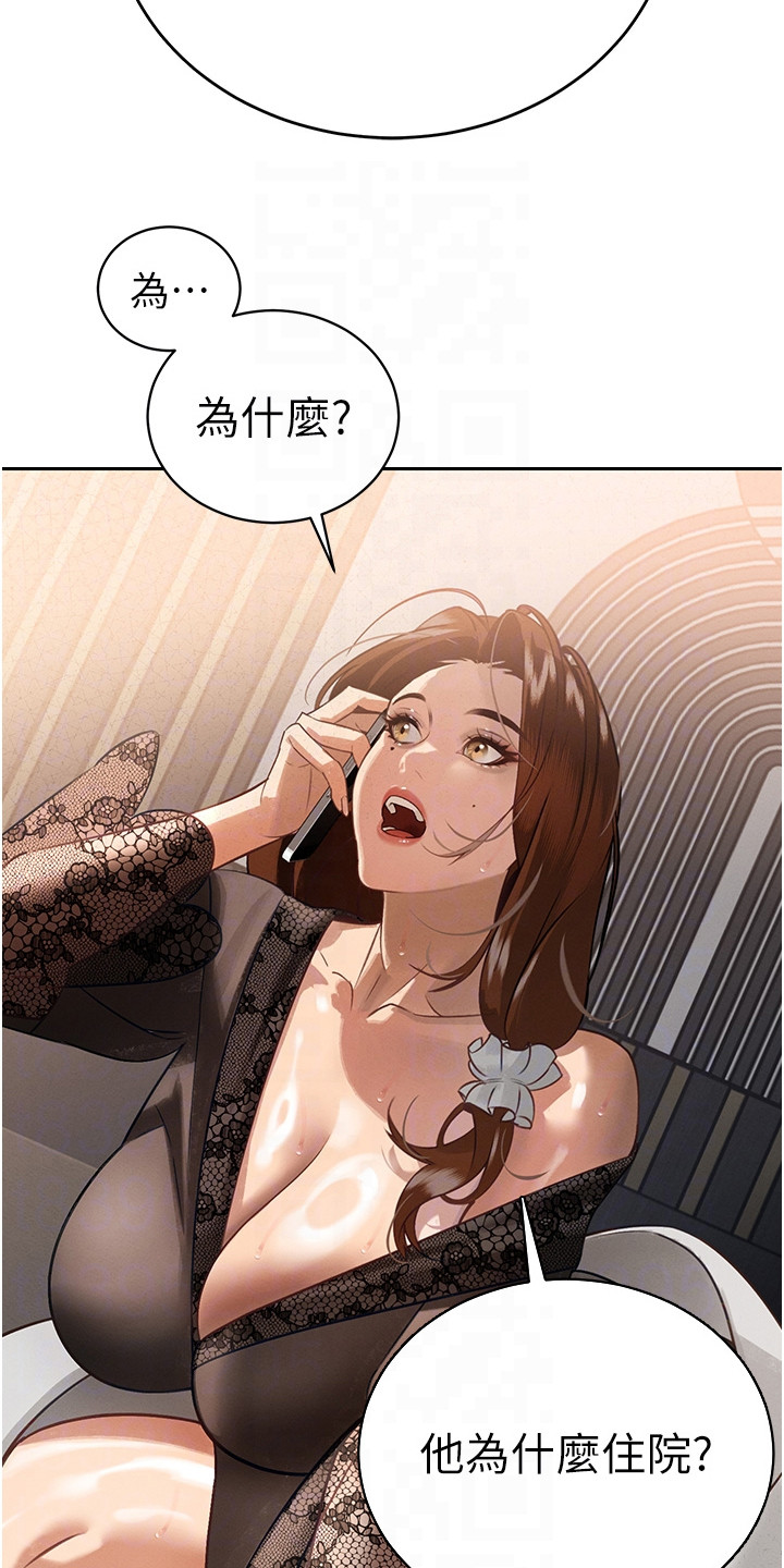 隐退的暴君漫画,第16章：展开调查1图
